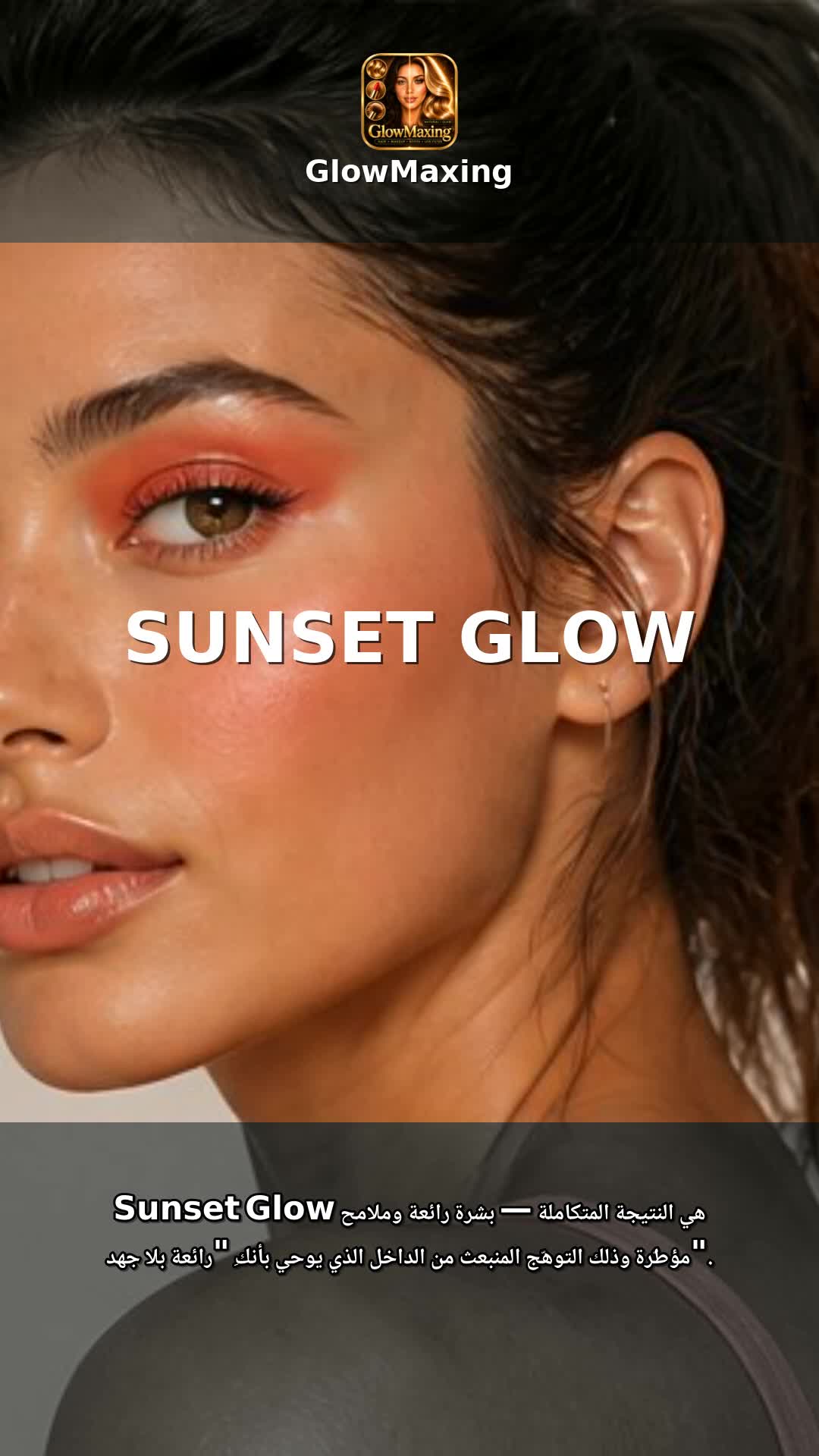 Sunset Glow