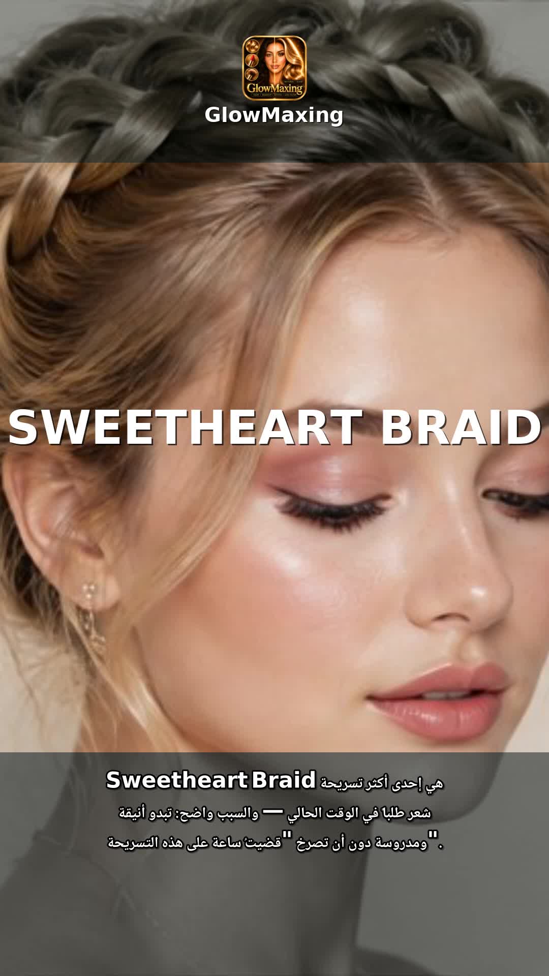 Sweetheart Braid
