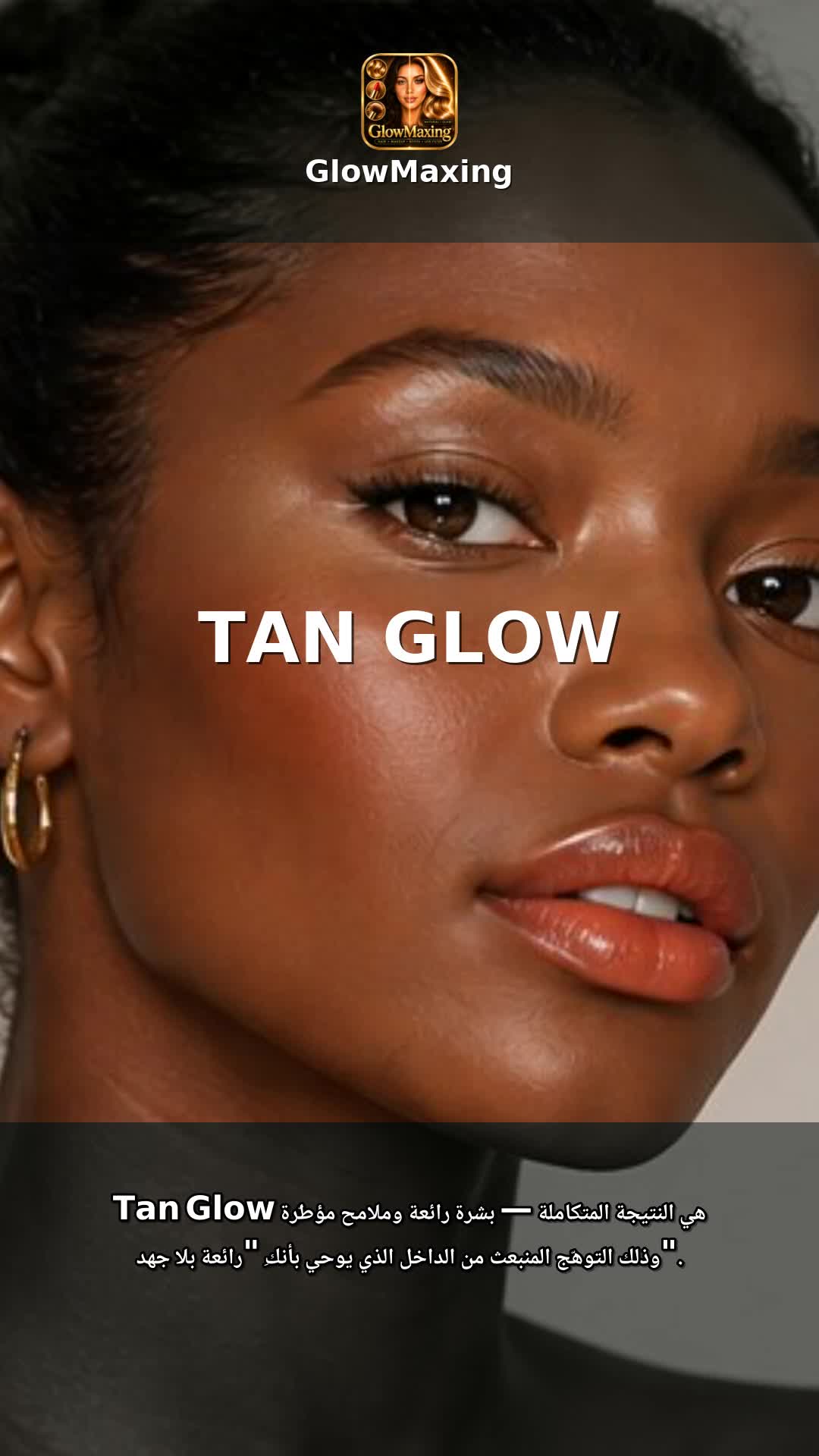 Tan Glow