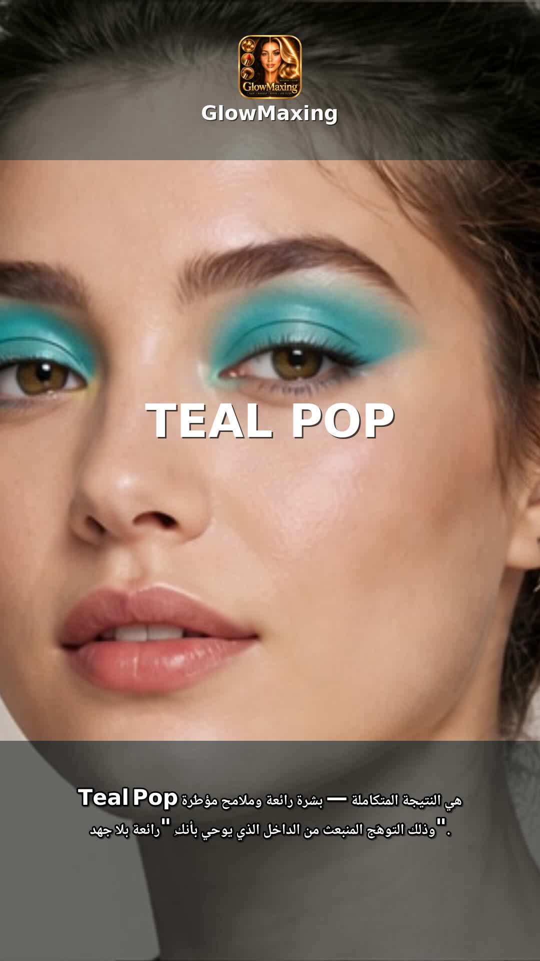 Teal Pop