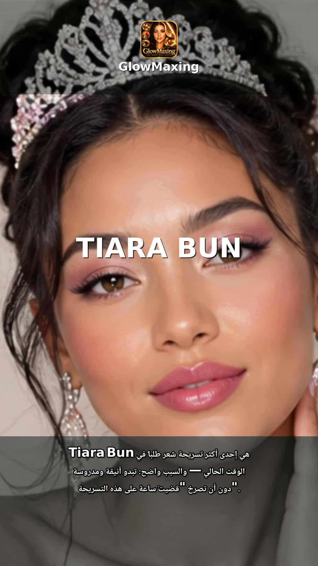 Tiara Bun