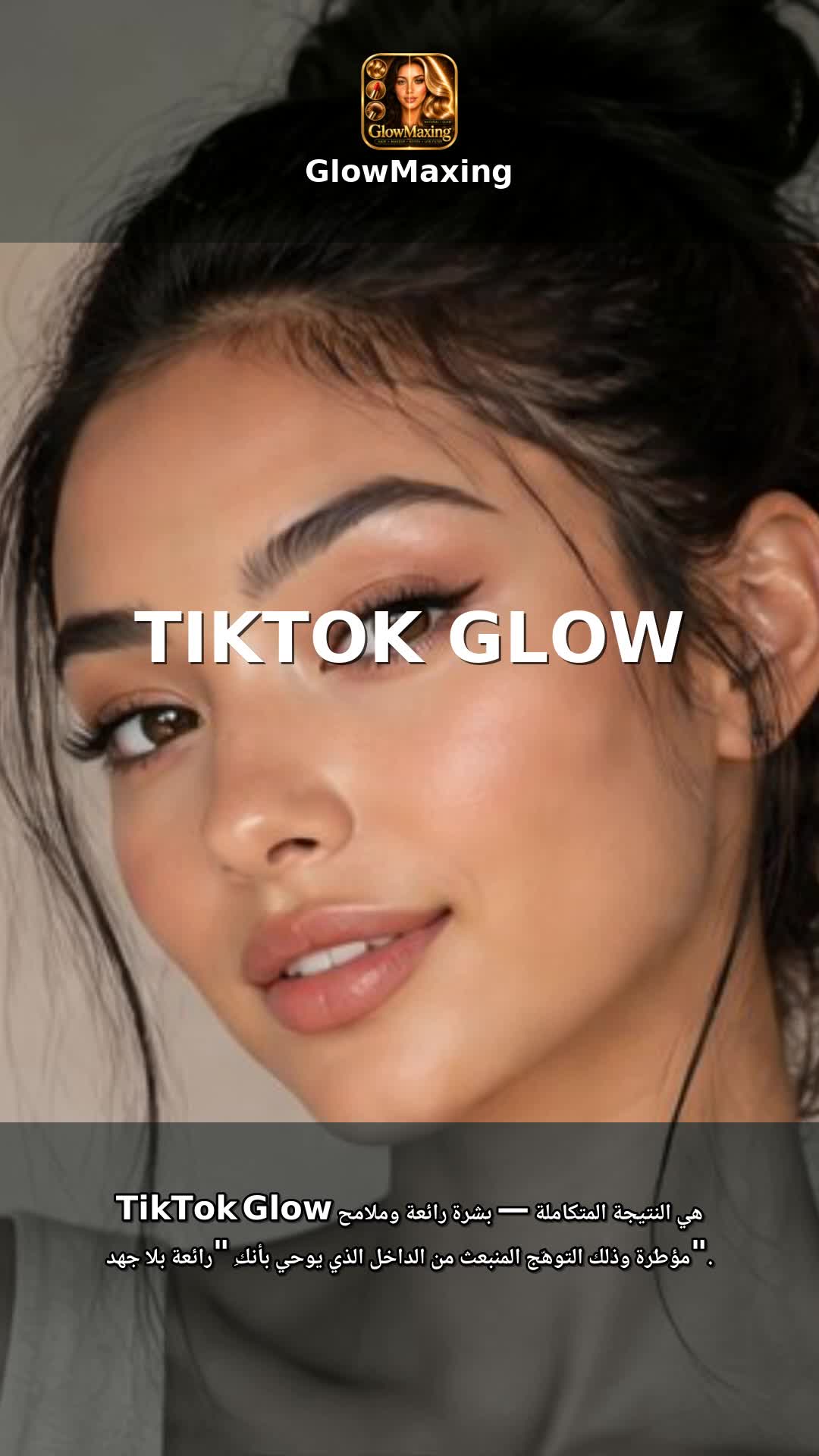 TikTok Glow