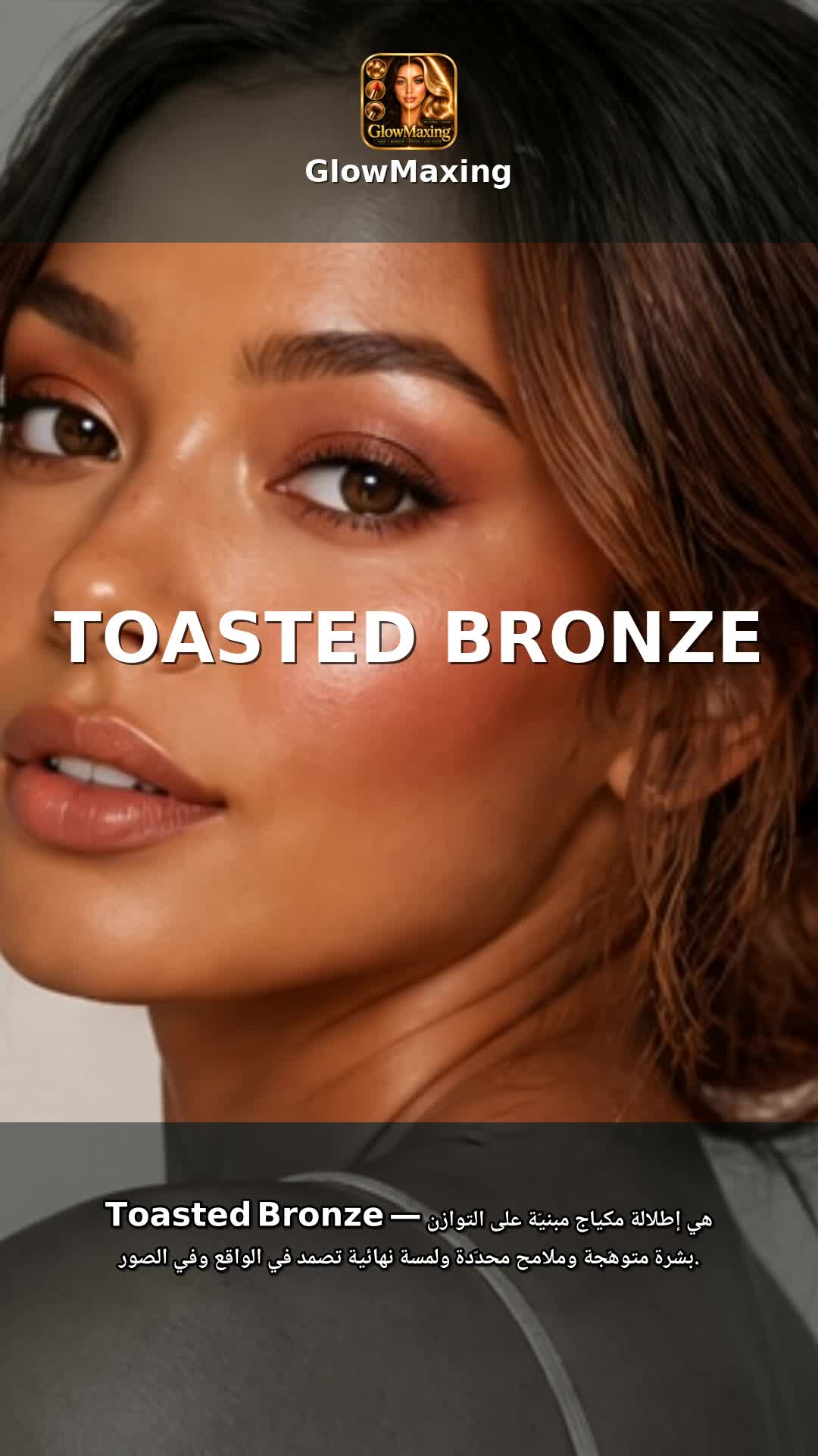 Toasted Bronze