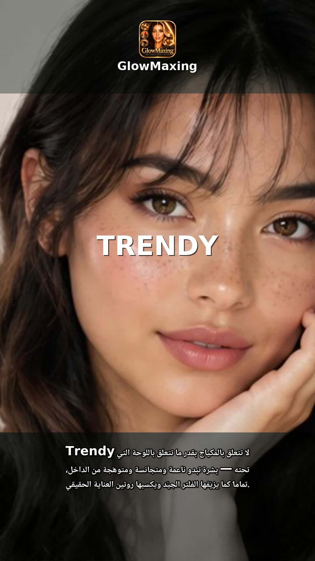 Trendy