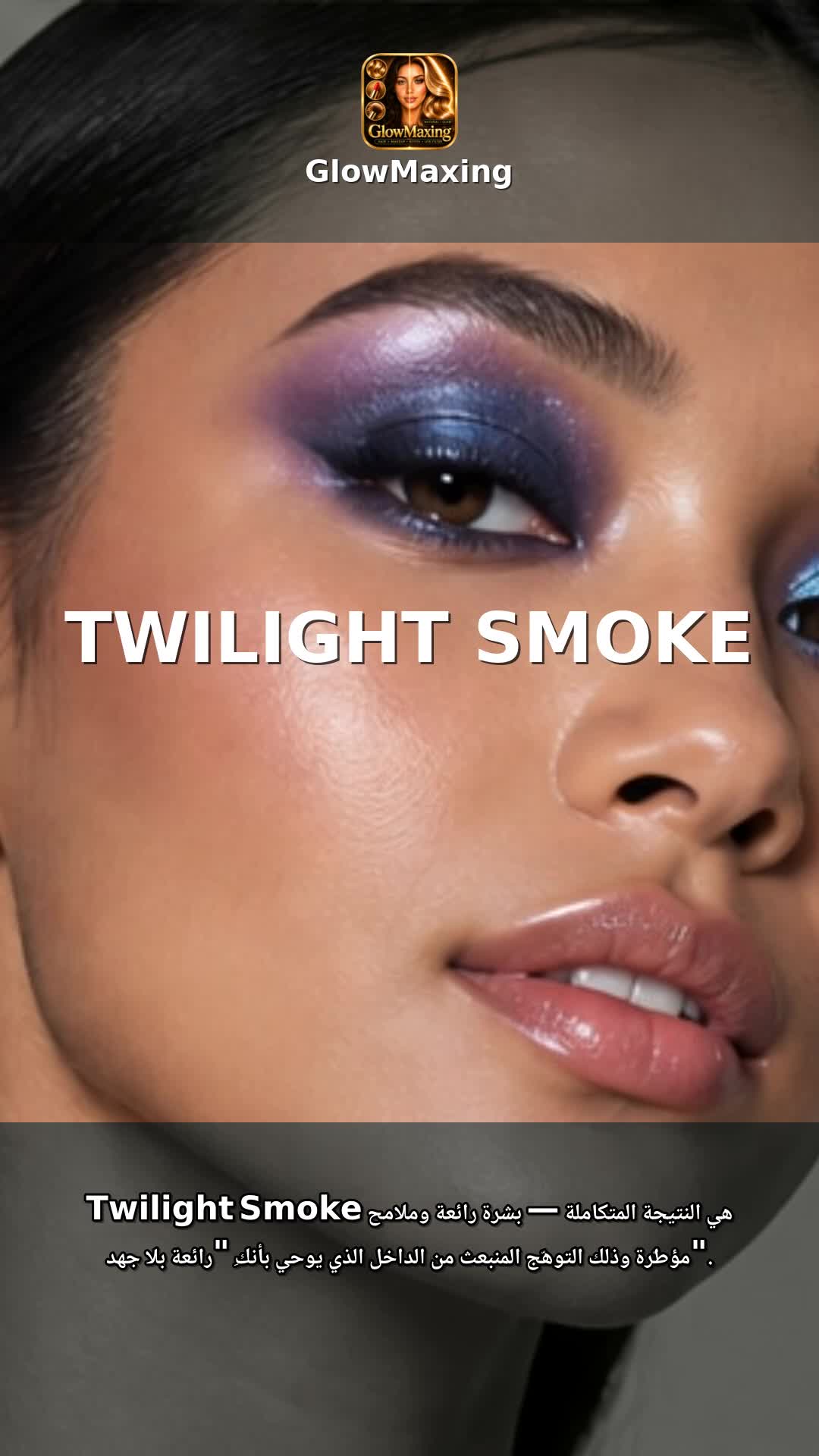 Twilight Smoke