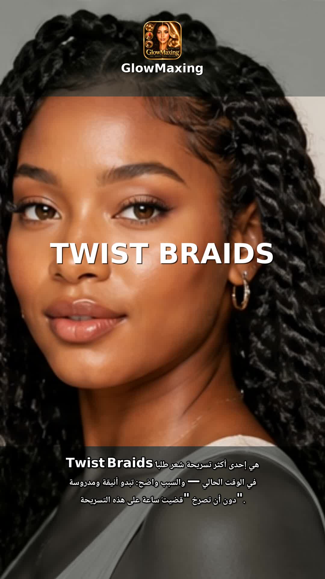 Twist Braids