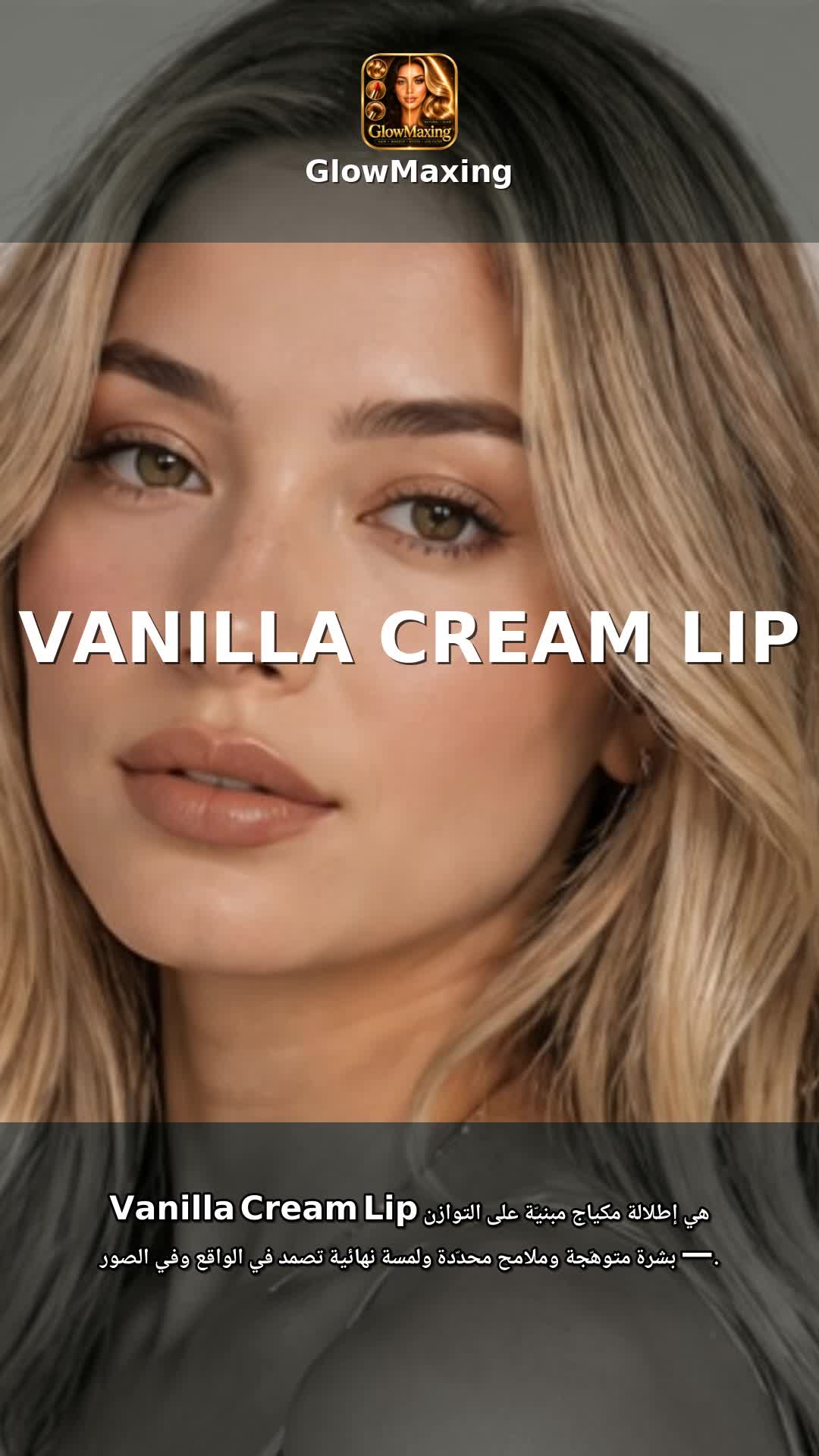 Vanilla Cream Lip