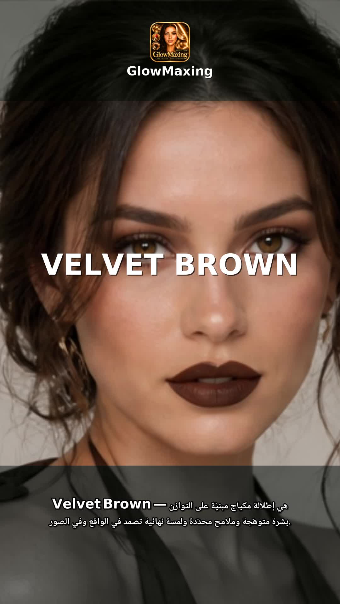 Velvet Brown