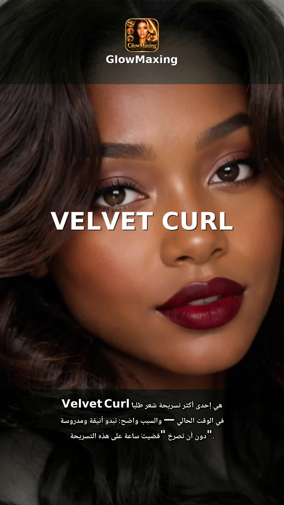 Velvet Curl