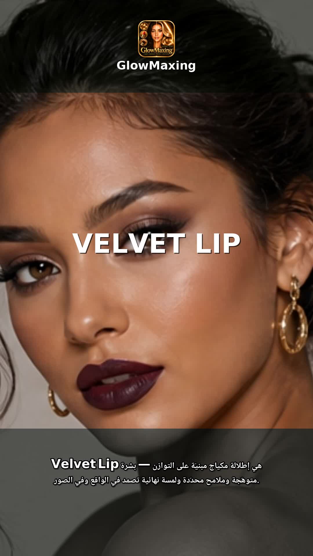 Velvet Lip