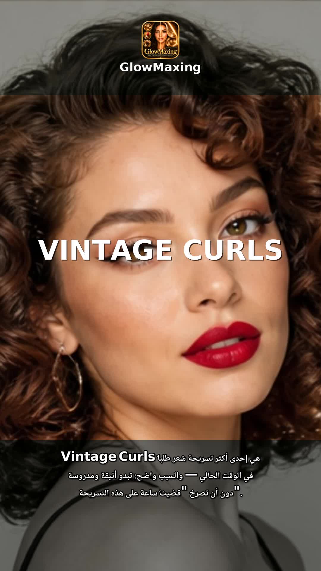 Vintage Curls