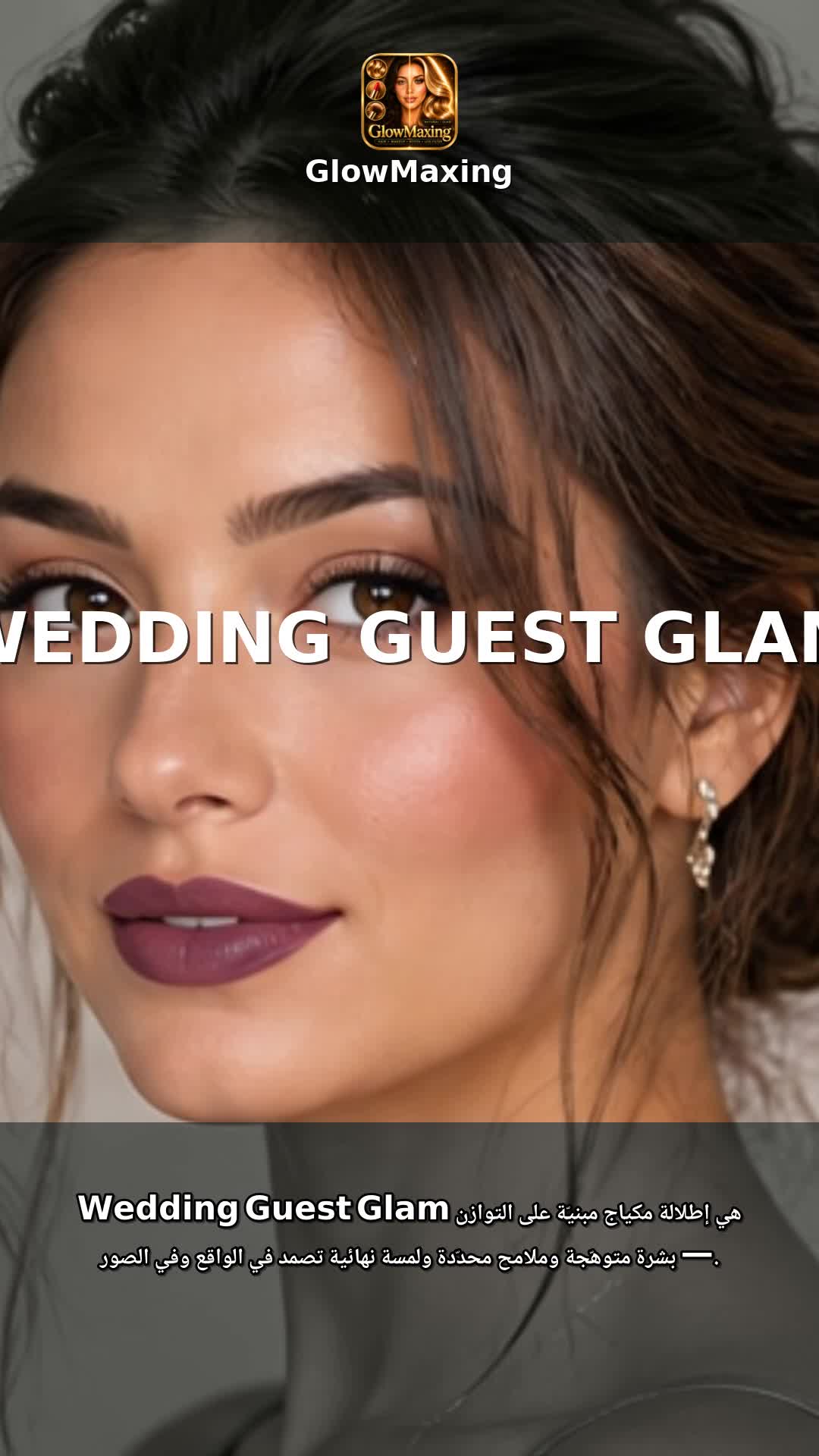 Wedding Guest Glam