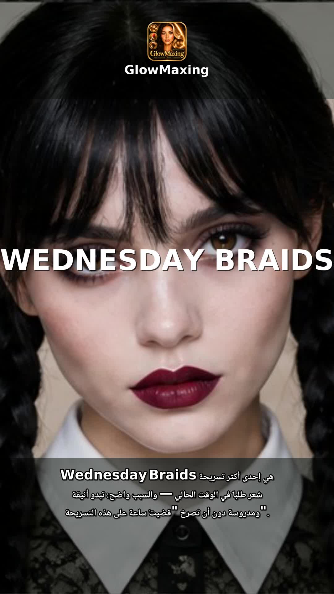 Wednesday Braids