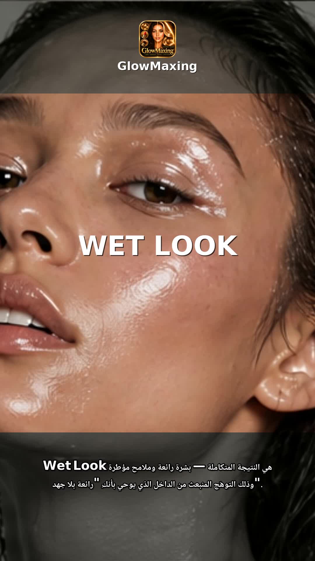 Wet Look