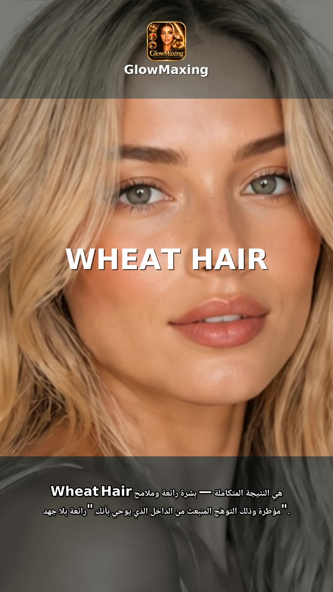 Wheat Hair