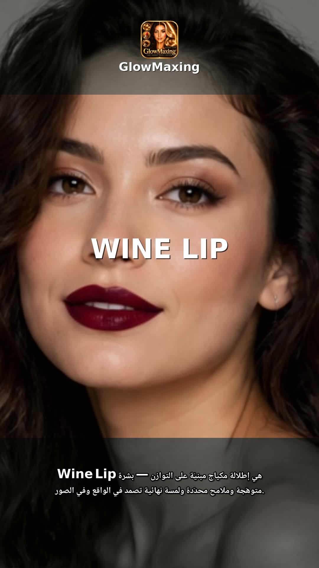 Wine Lip