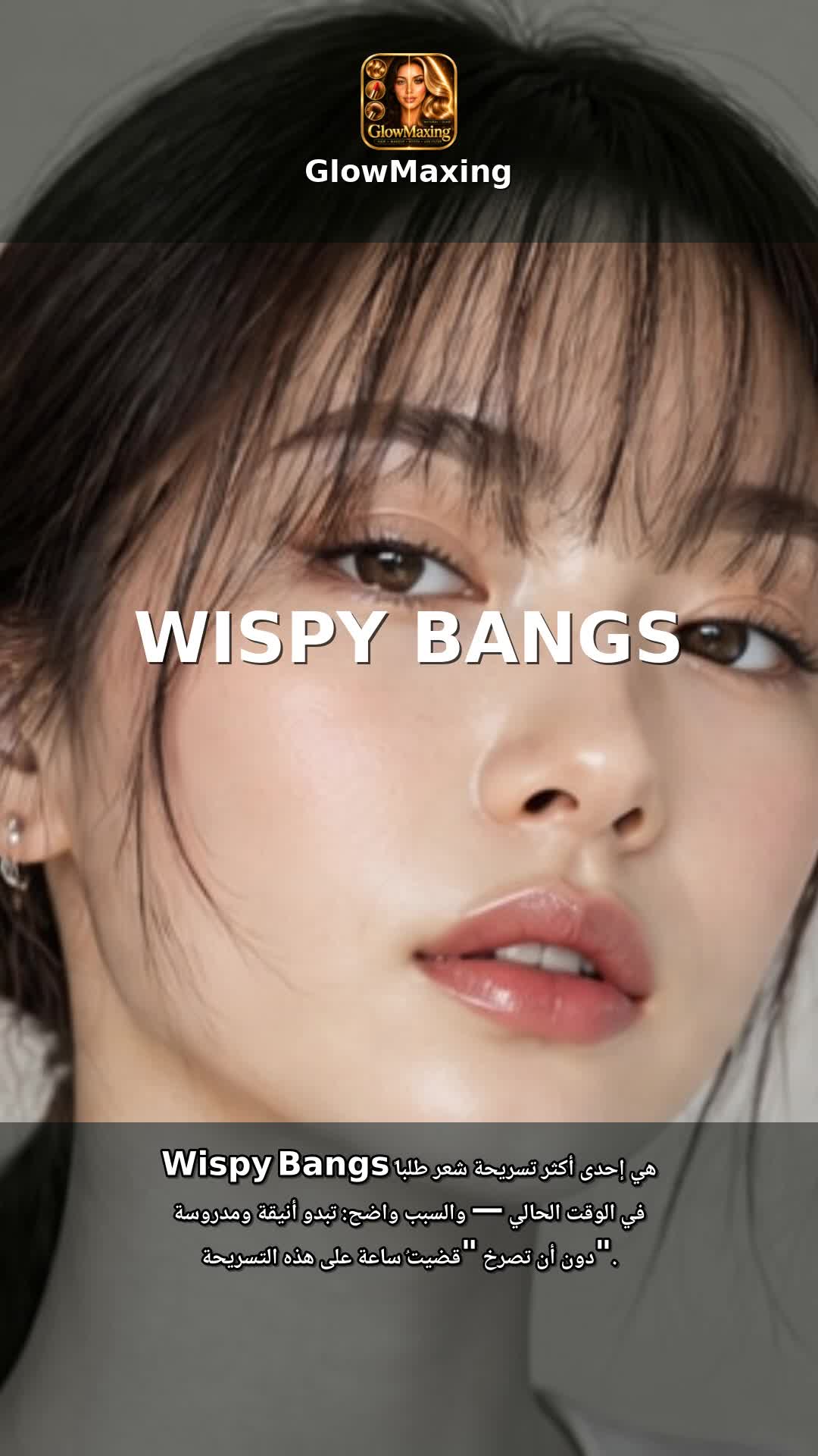 Wispy Bangs