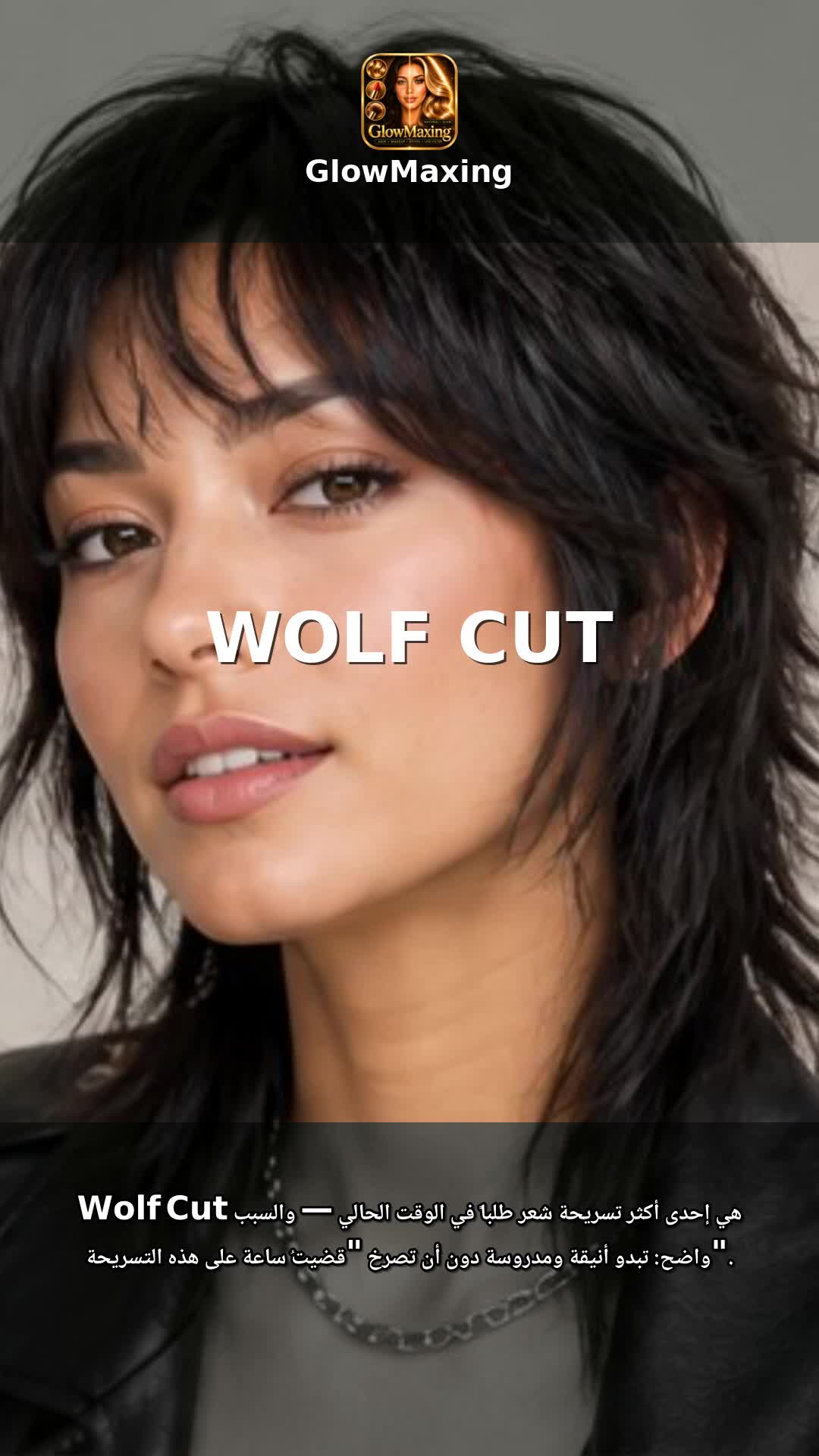 Wolf Cut