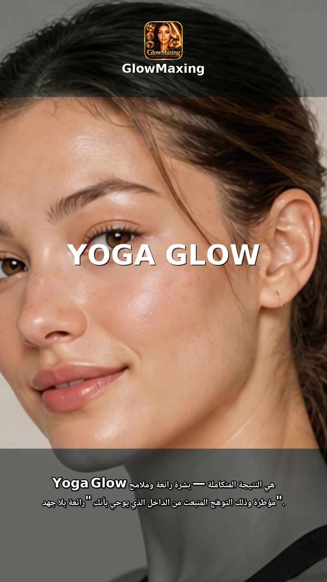 Yoga Glow