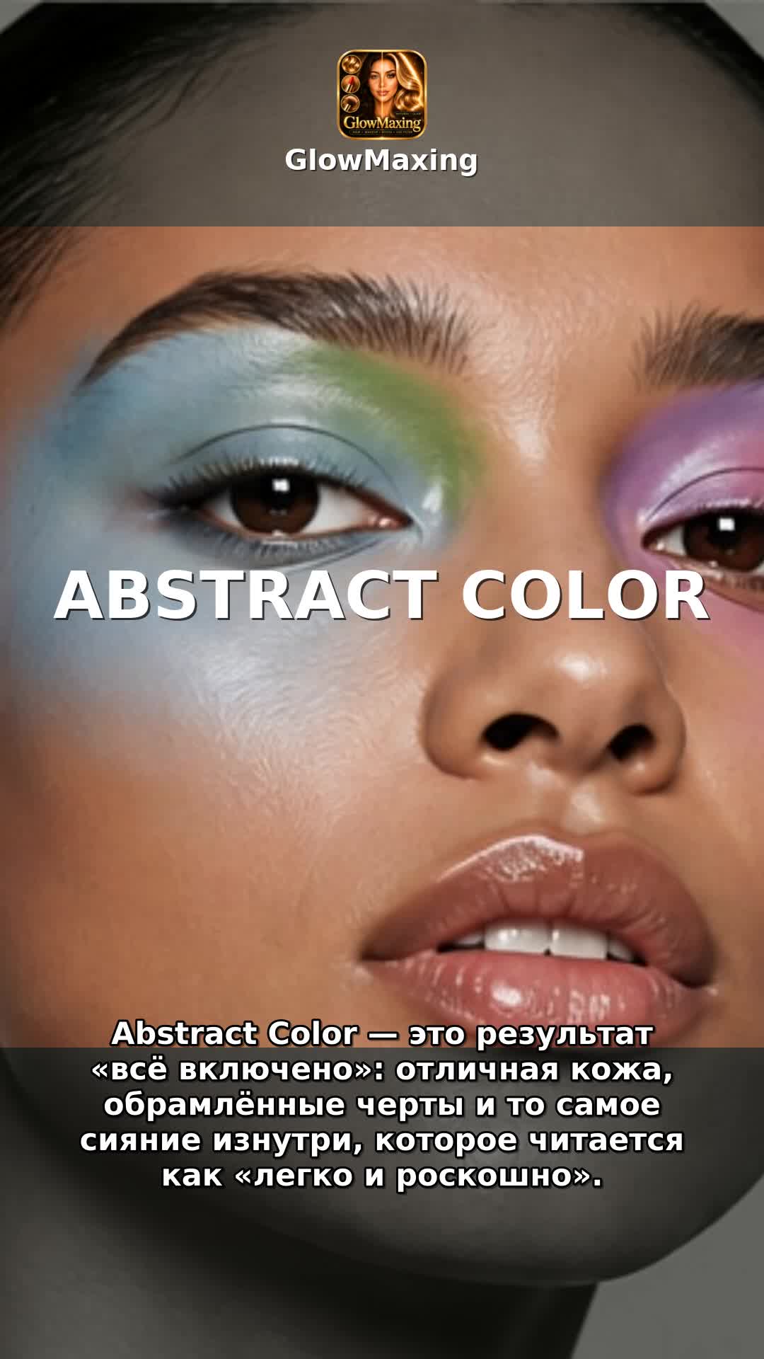 Abstract Color