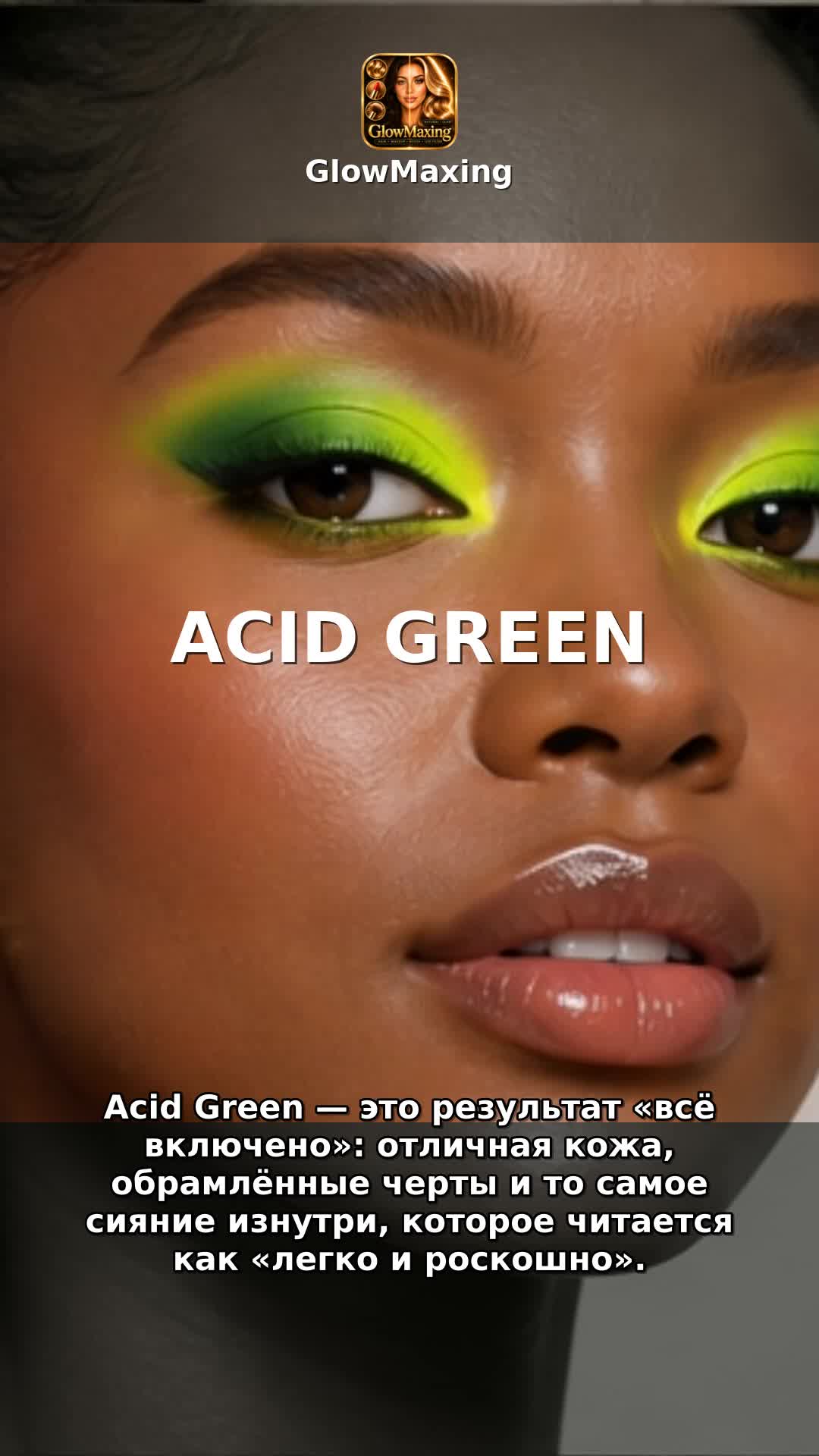 Acid Green