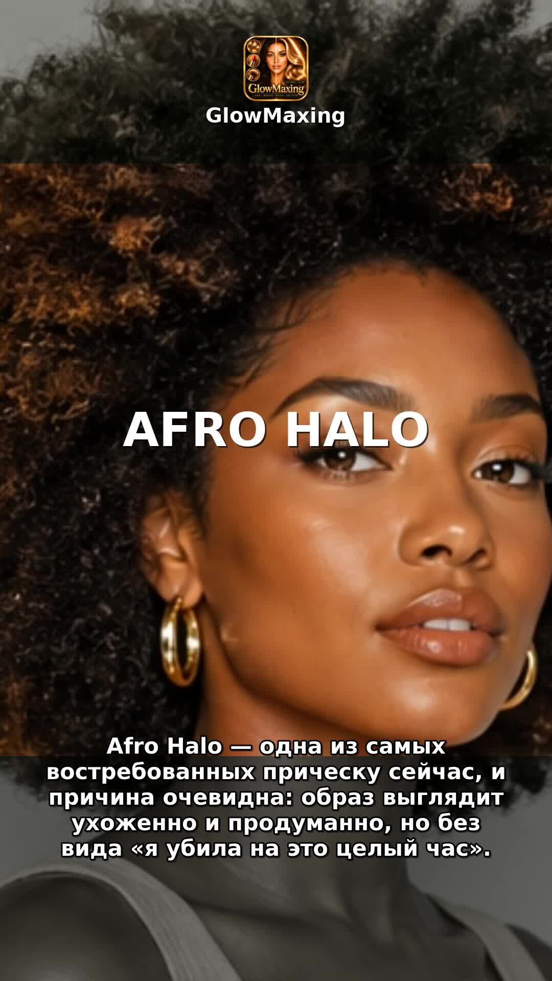 Afro Halo