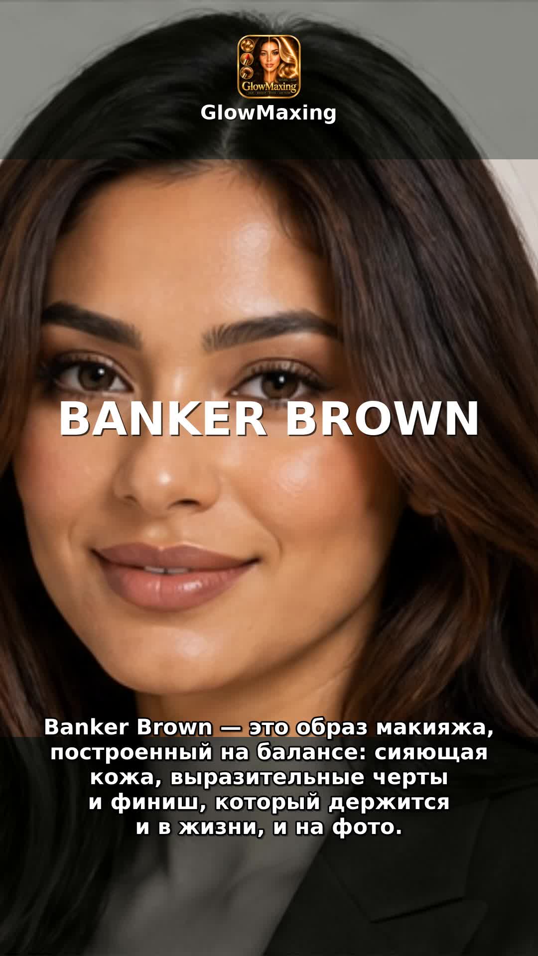 Banker Brown
