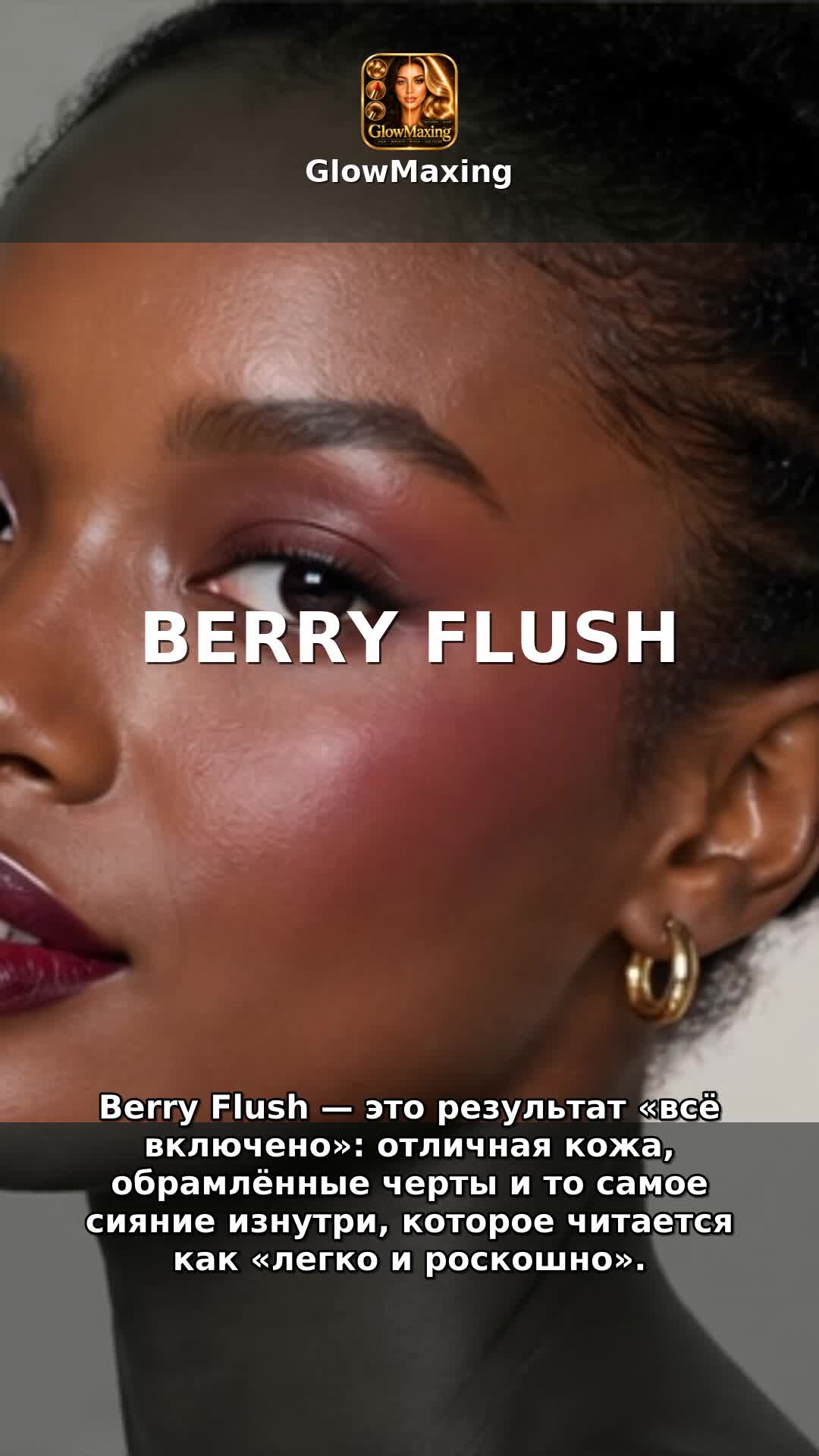 Berry Flush