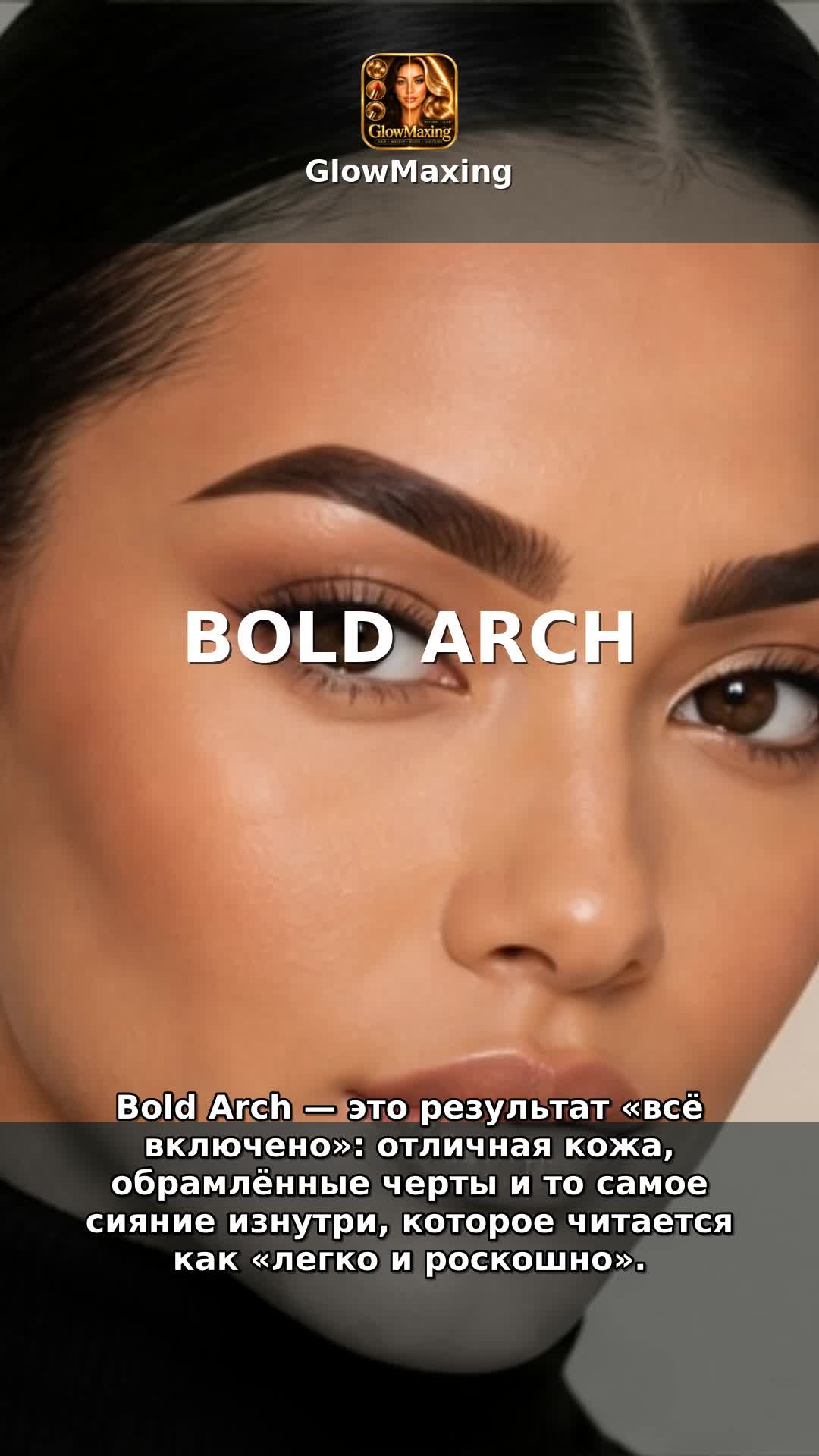Bold Arch