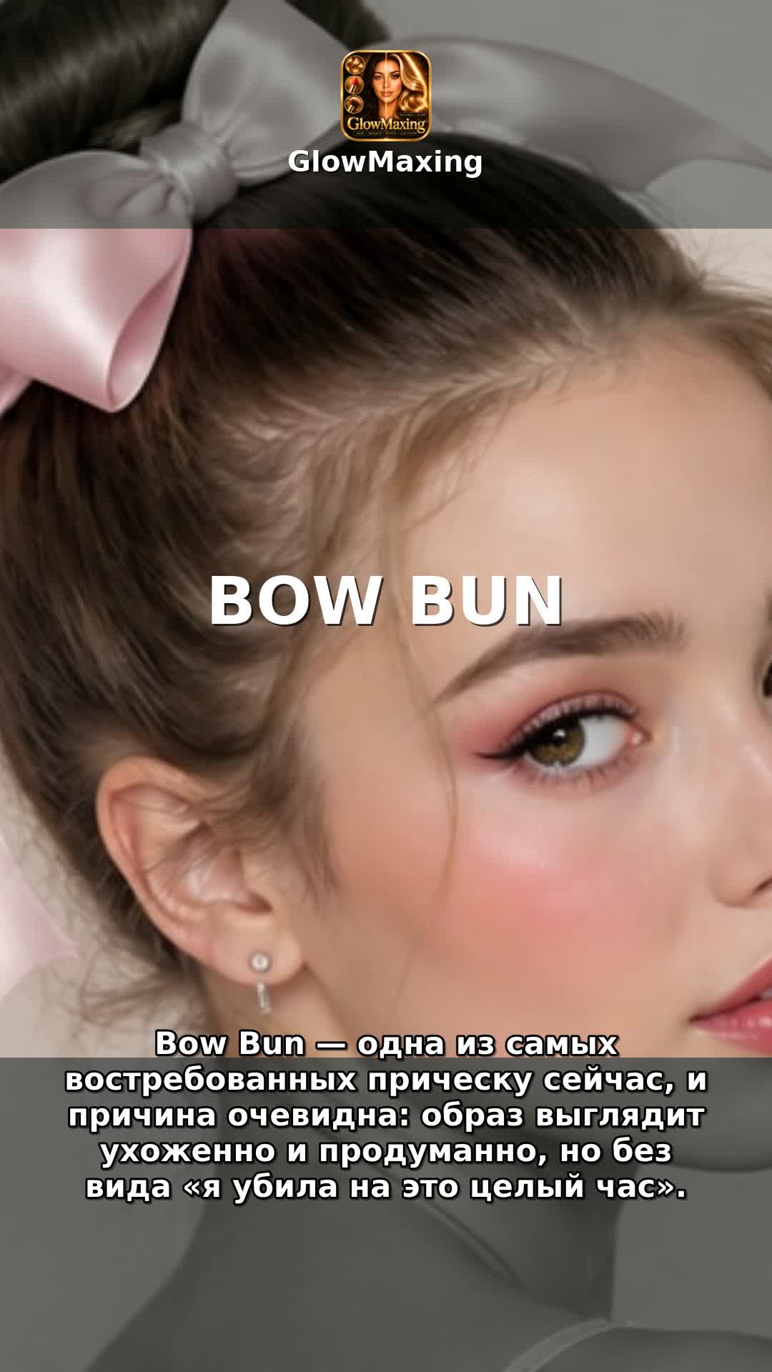 Bow Bun