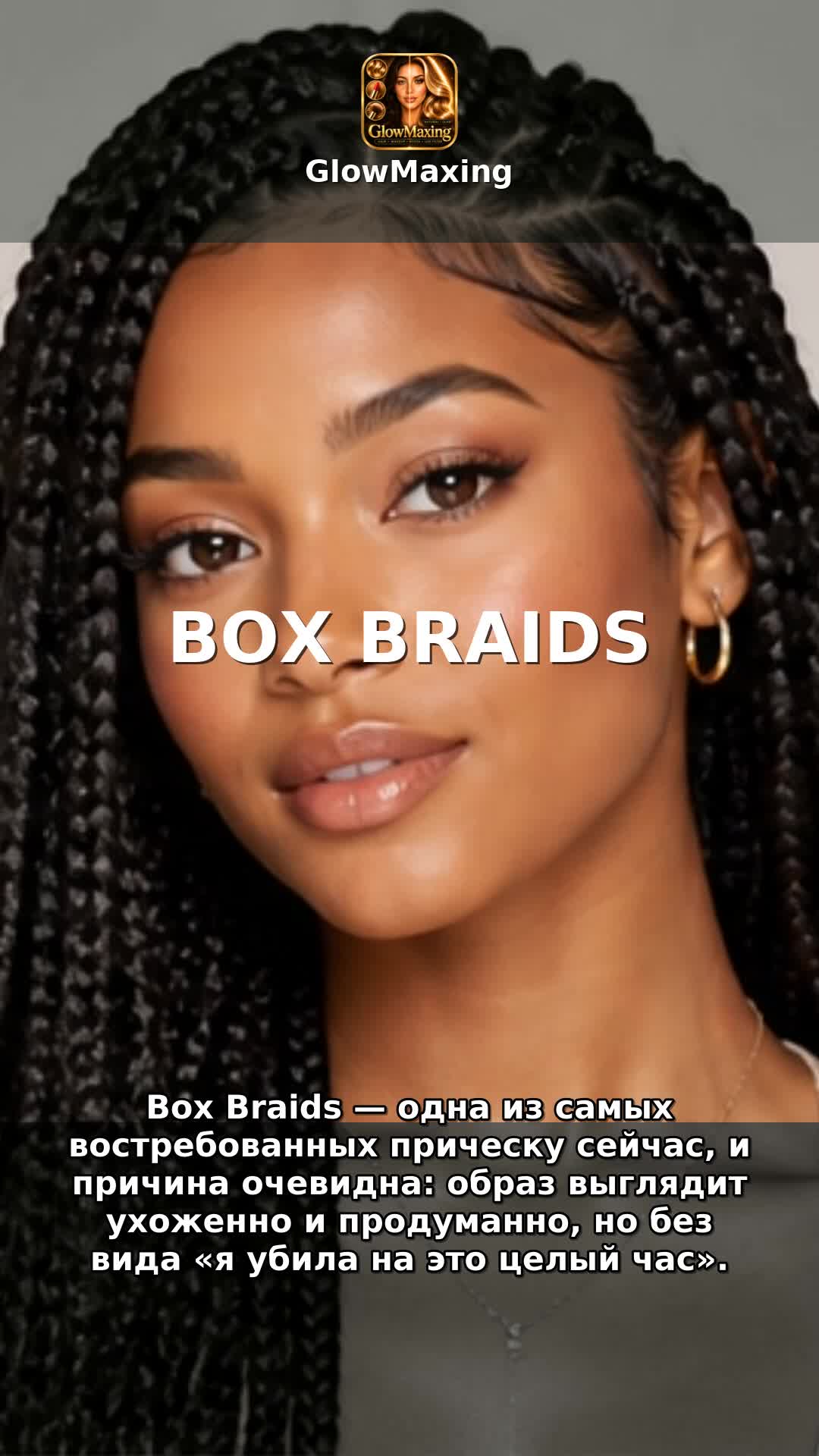 Box Braids