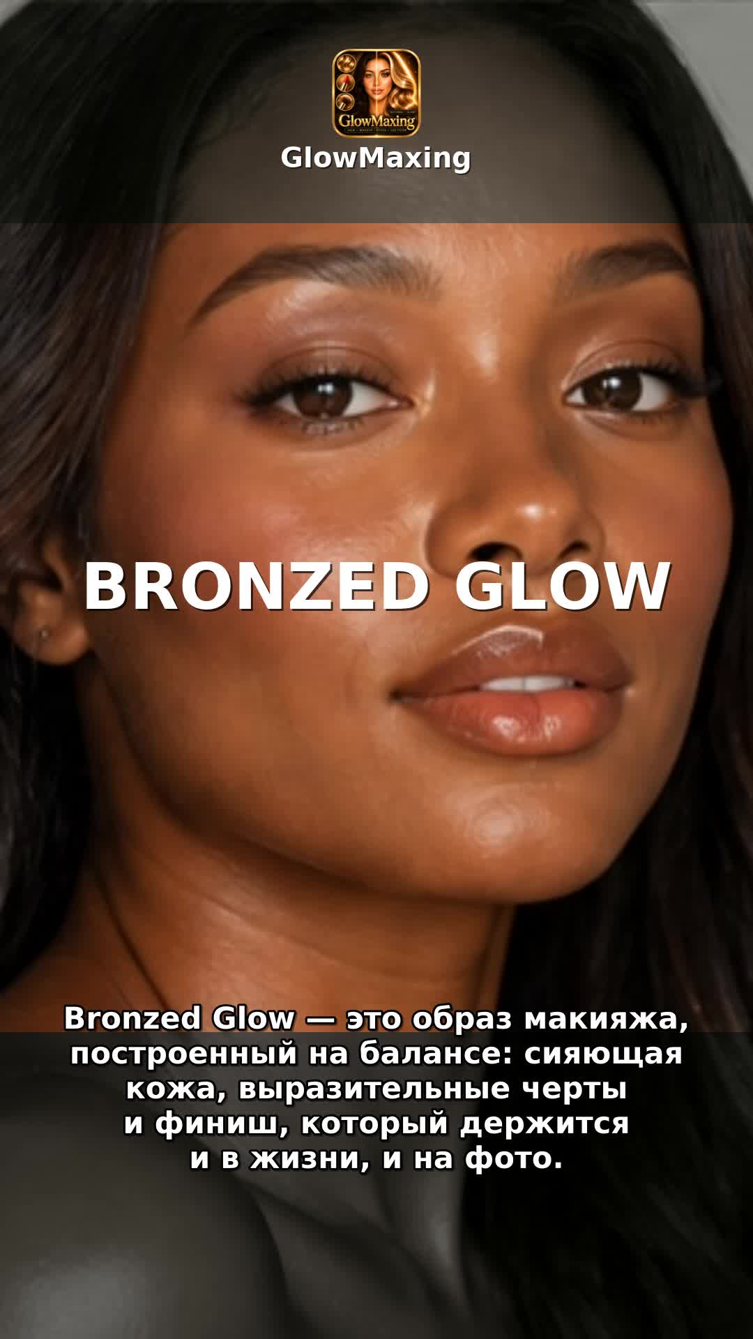 Bronzed Glow