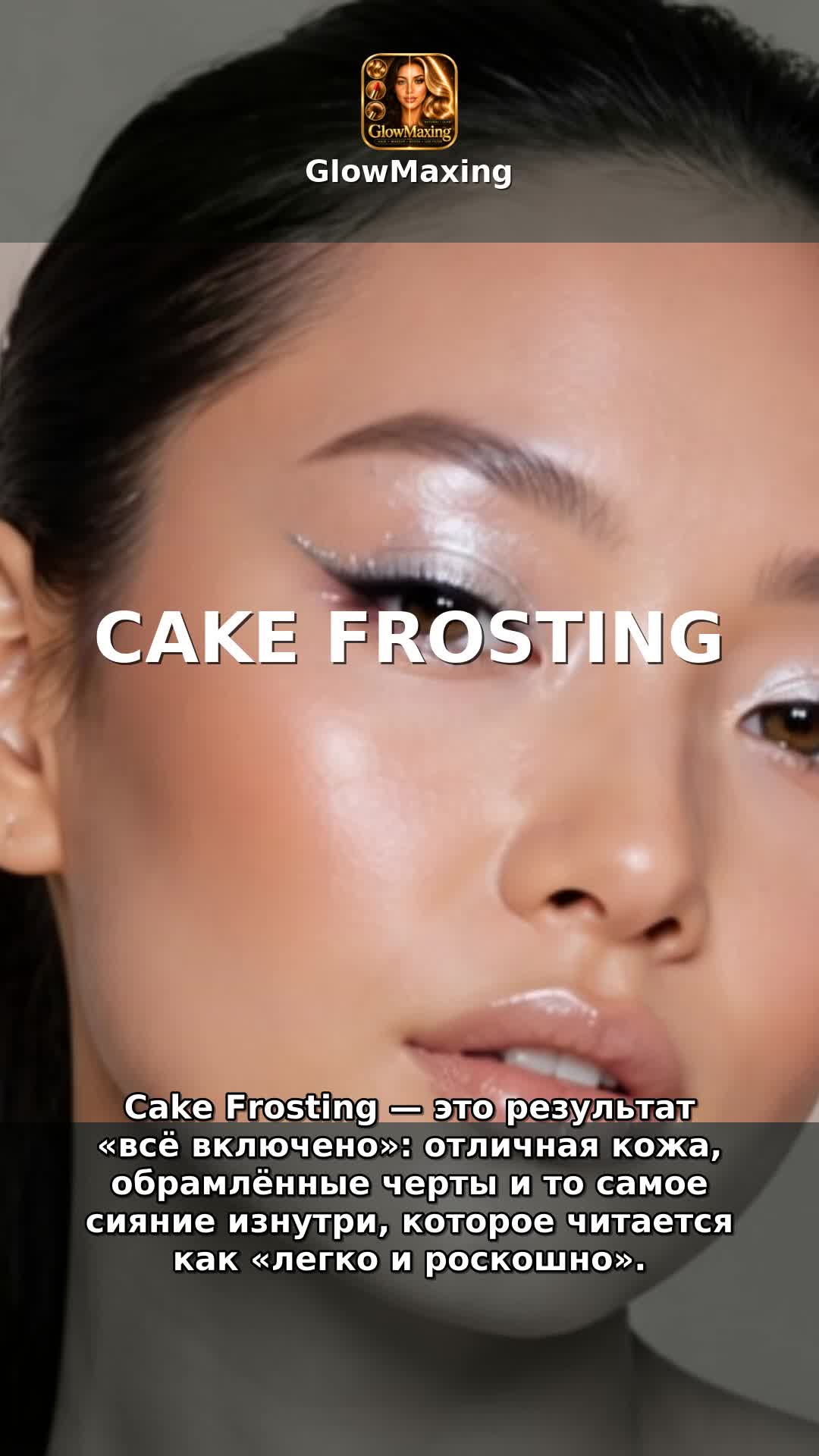 Cake Frosting