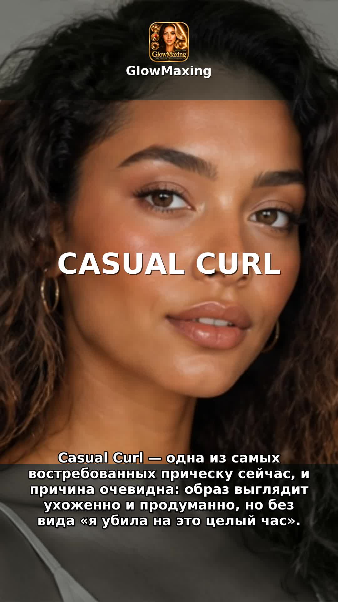 Casual Curl