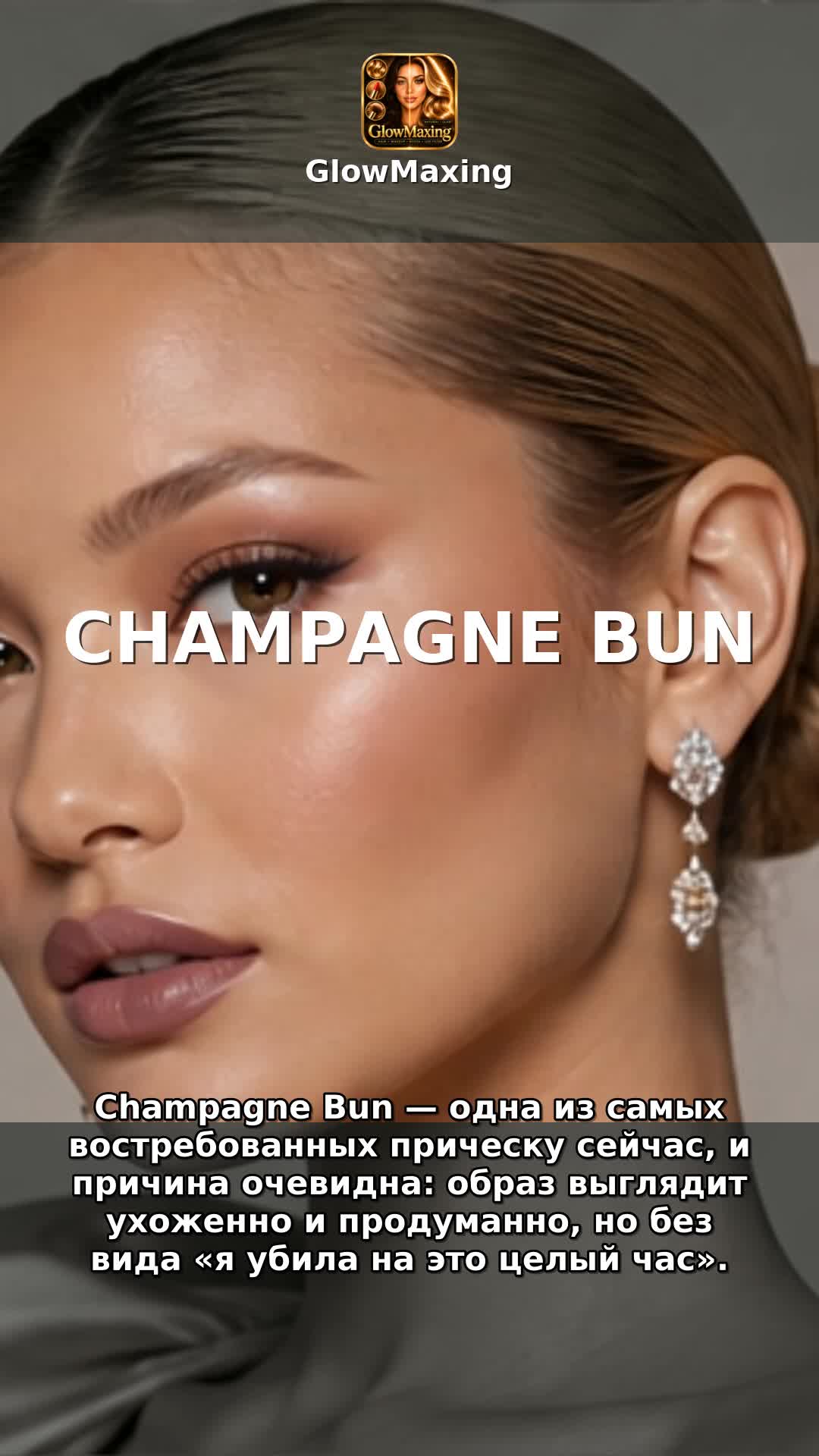 Champagne Bun
