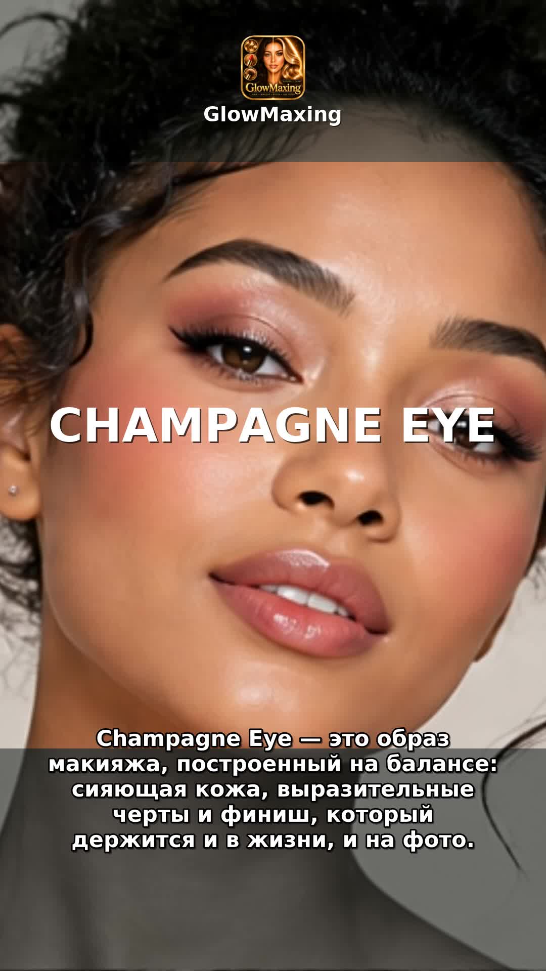 Champagne Eye
