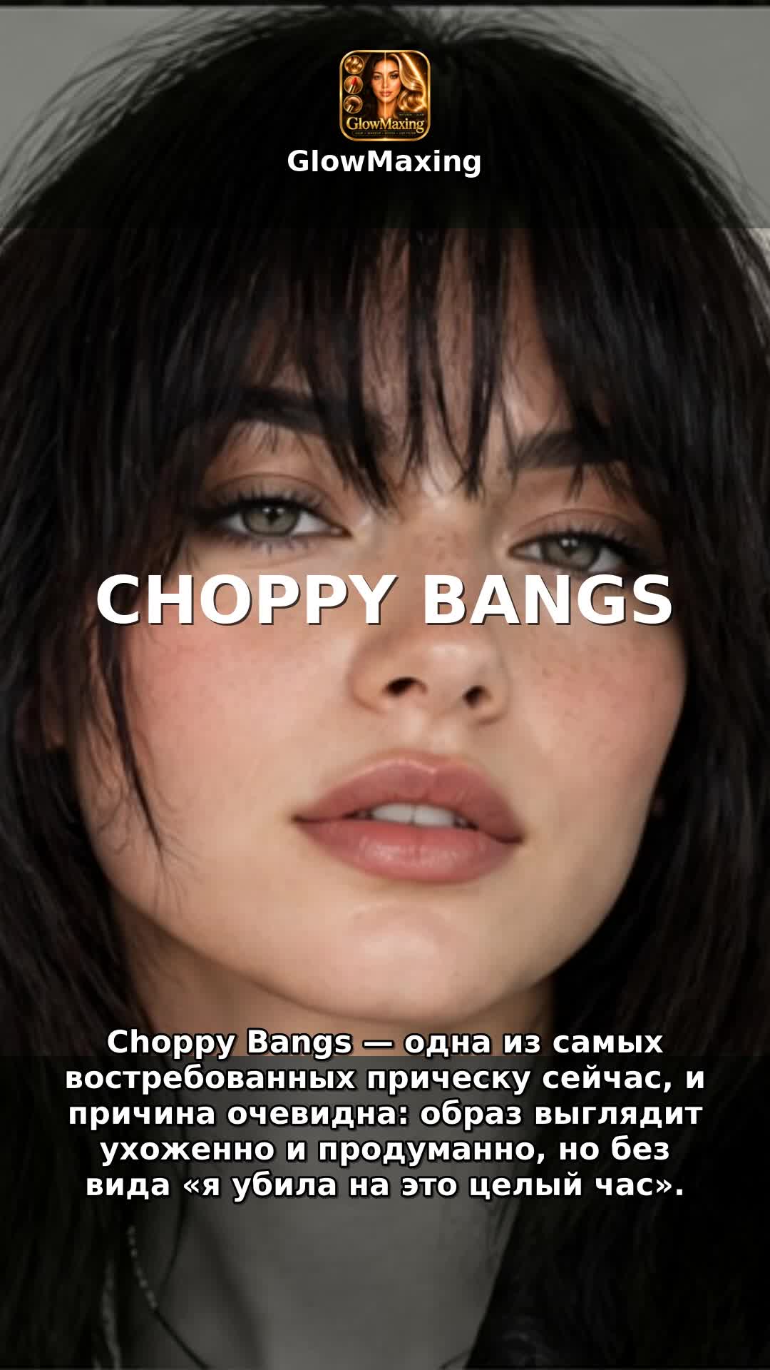 Choppy Bangs