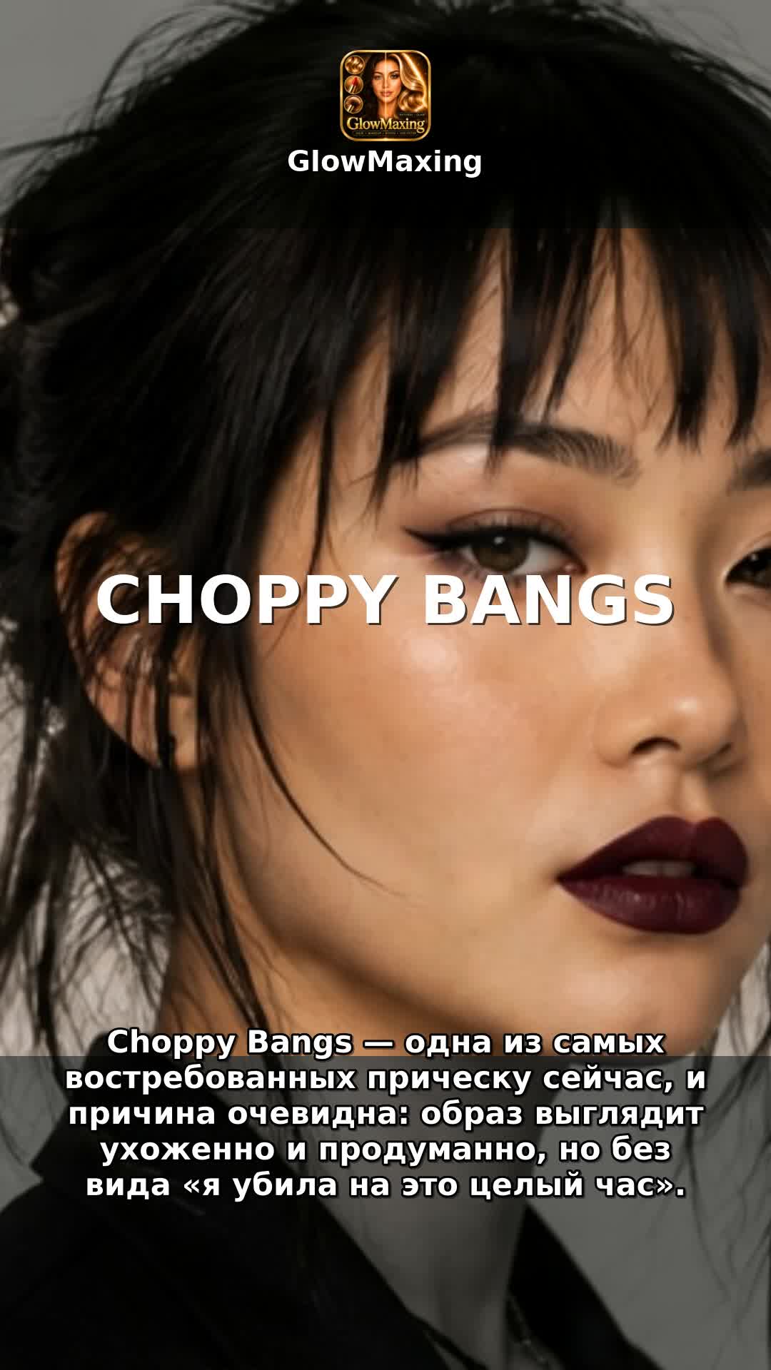 Choppy Bangs