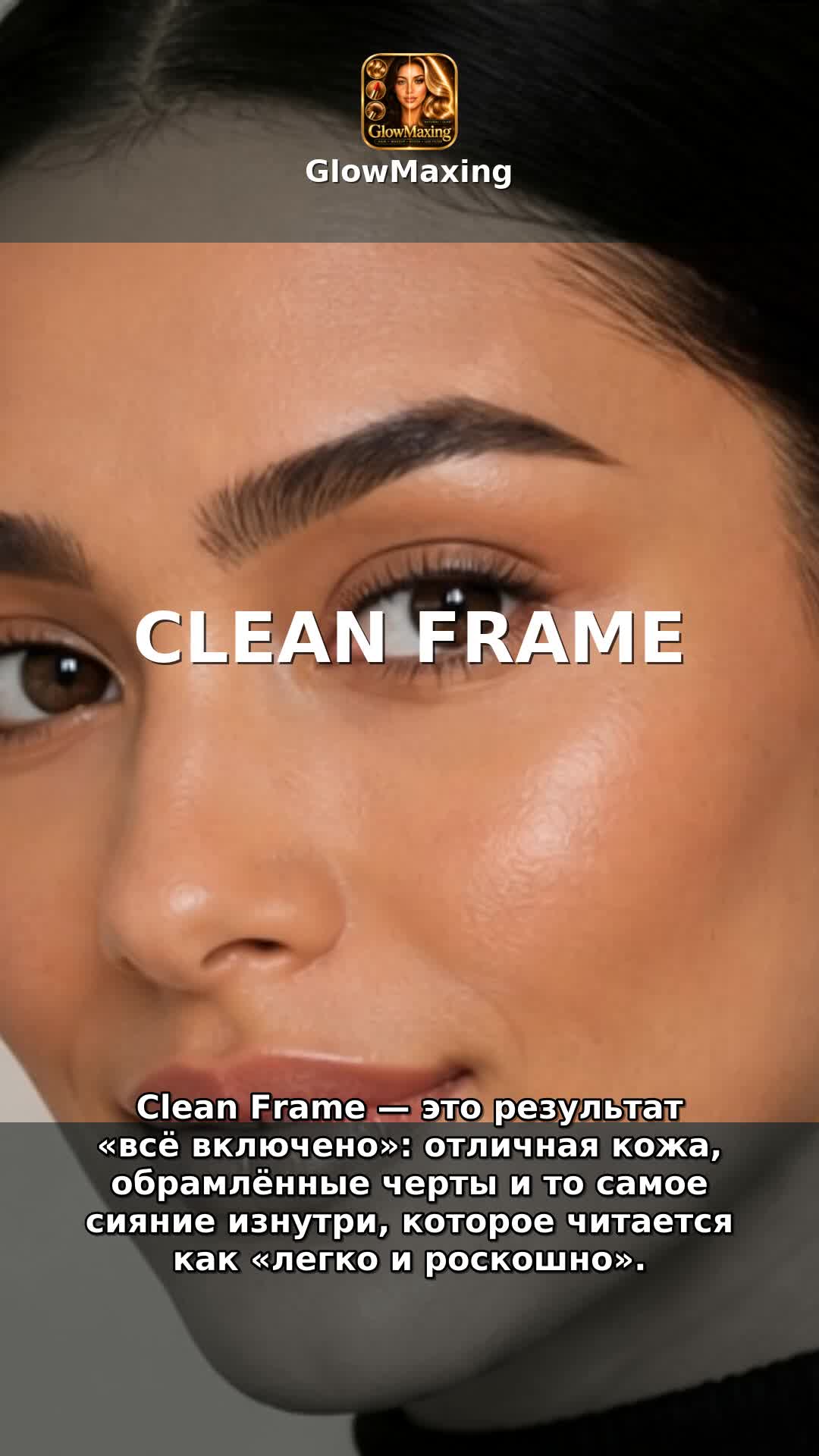 Clean Frame