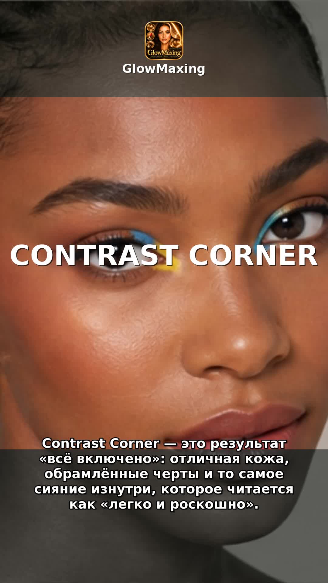 Contrast Corner