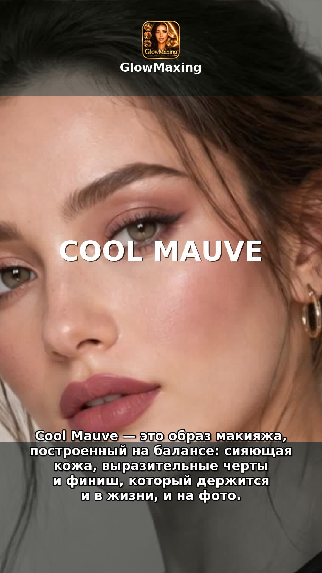 Cool Mauve