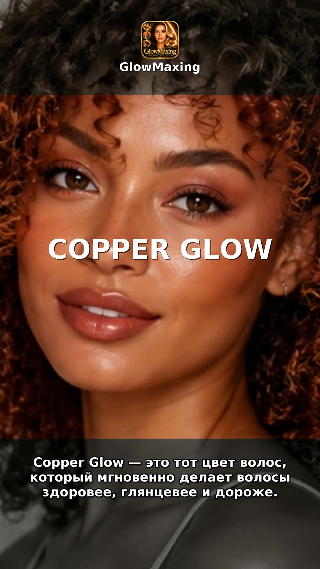 Copper Glow
