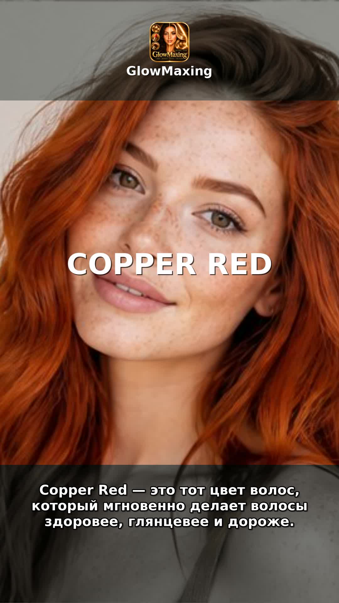 Copper Red