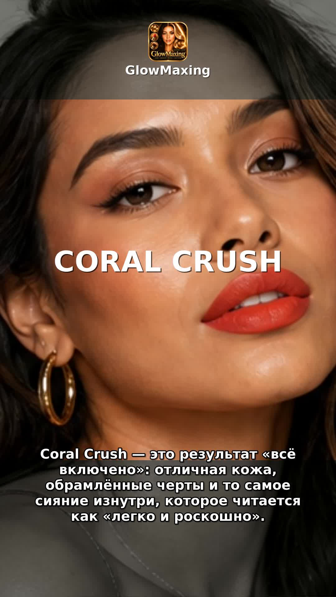 Coral Crush