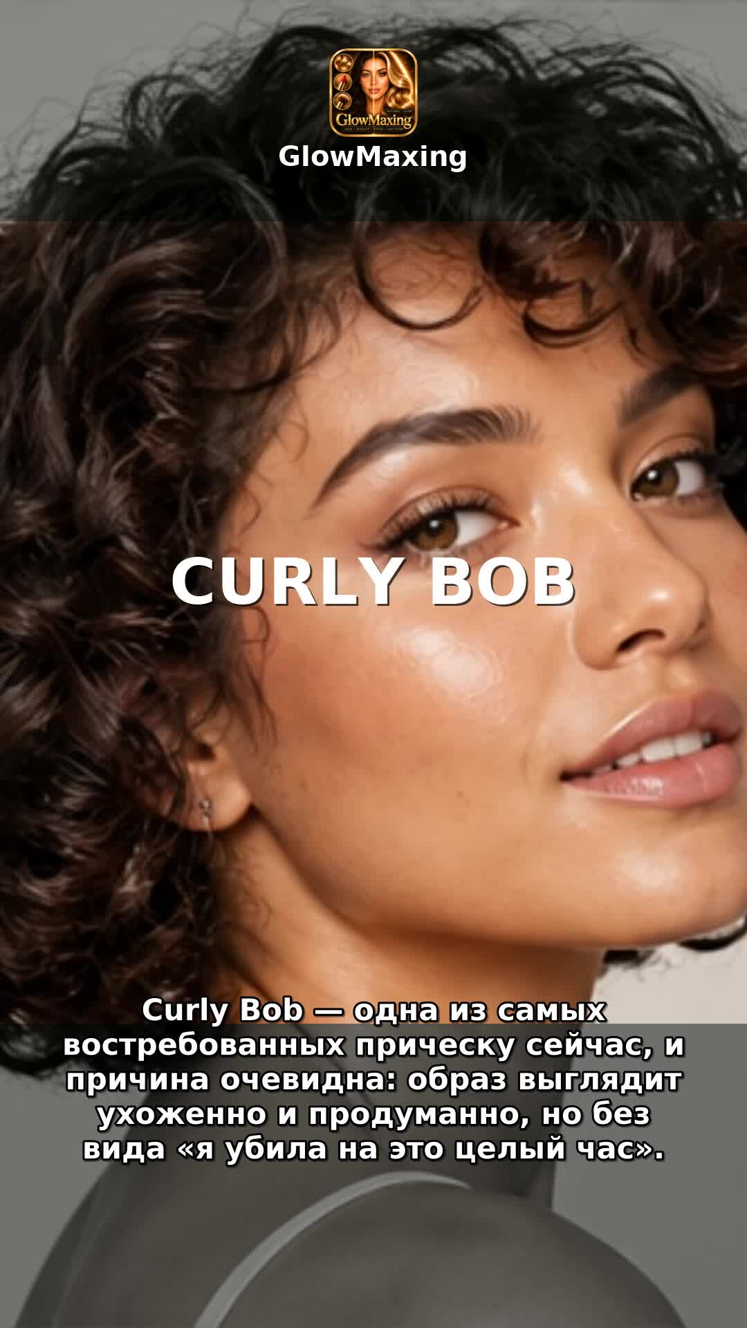 Curly Bob