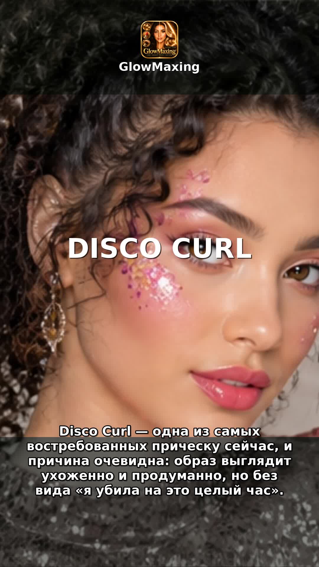 Disco Curl