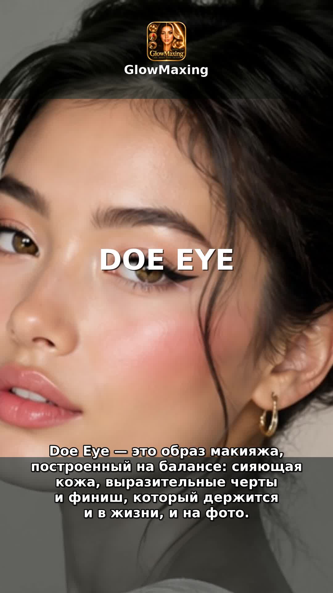 Doe Eye