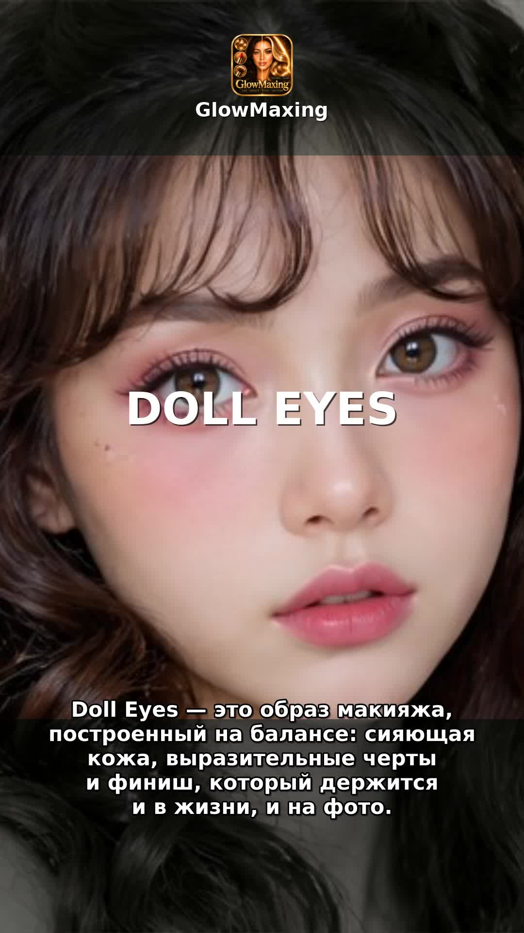 Doll Eyes