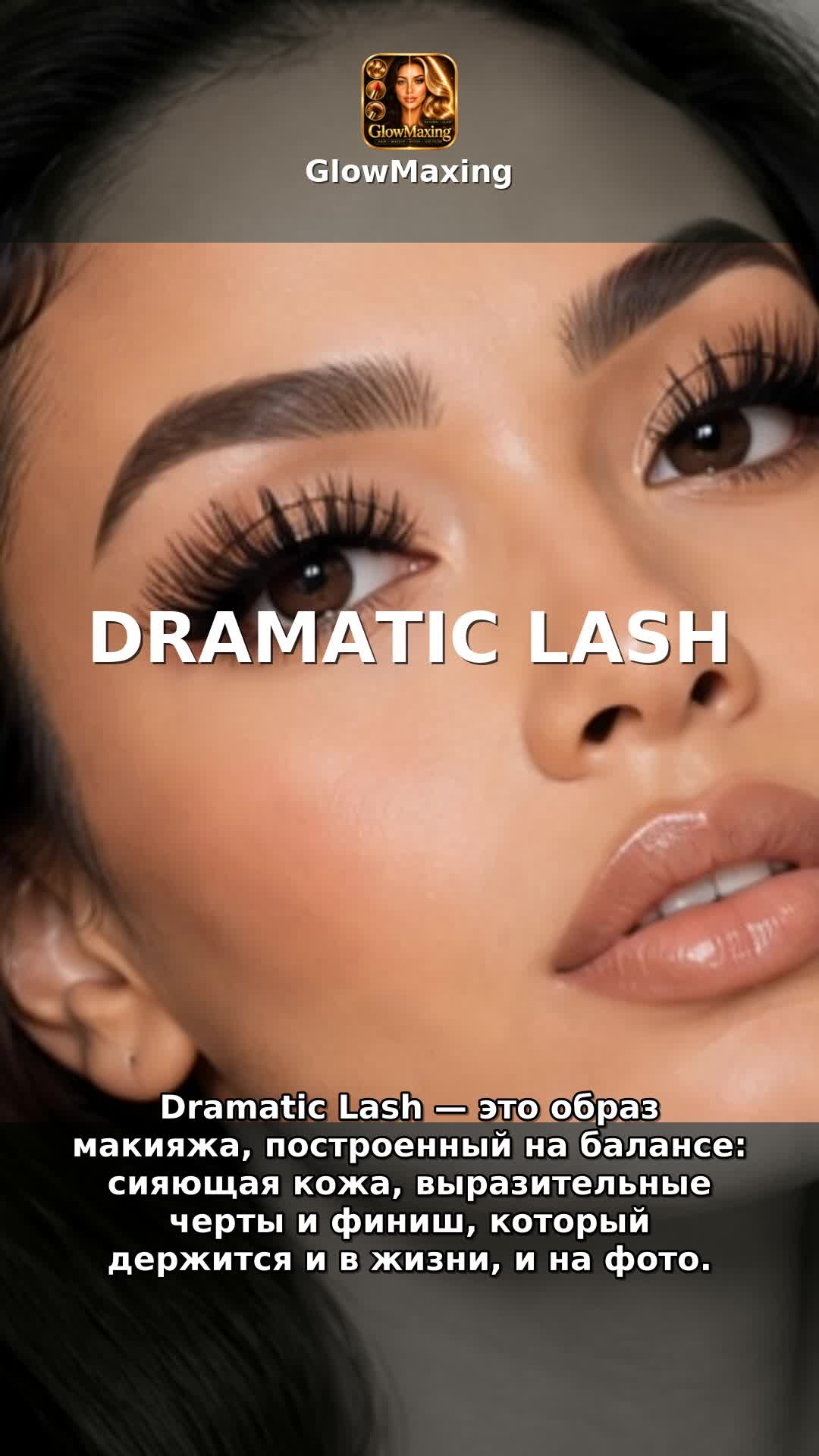 Dramatic Lash