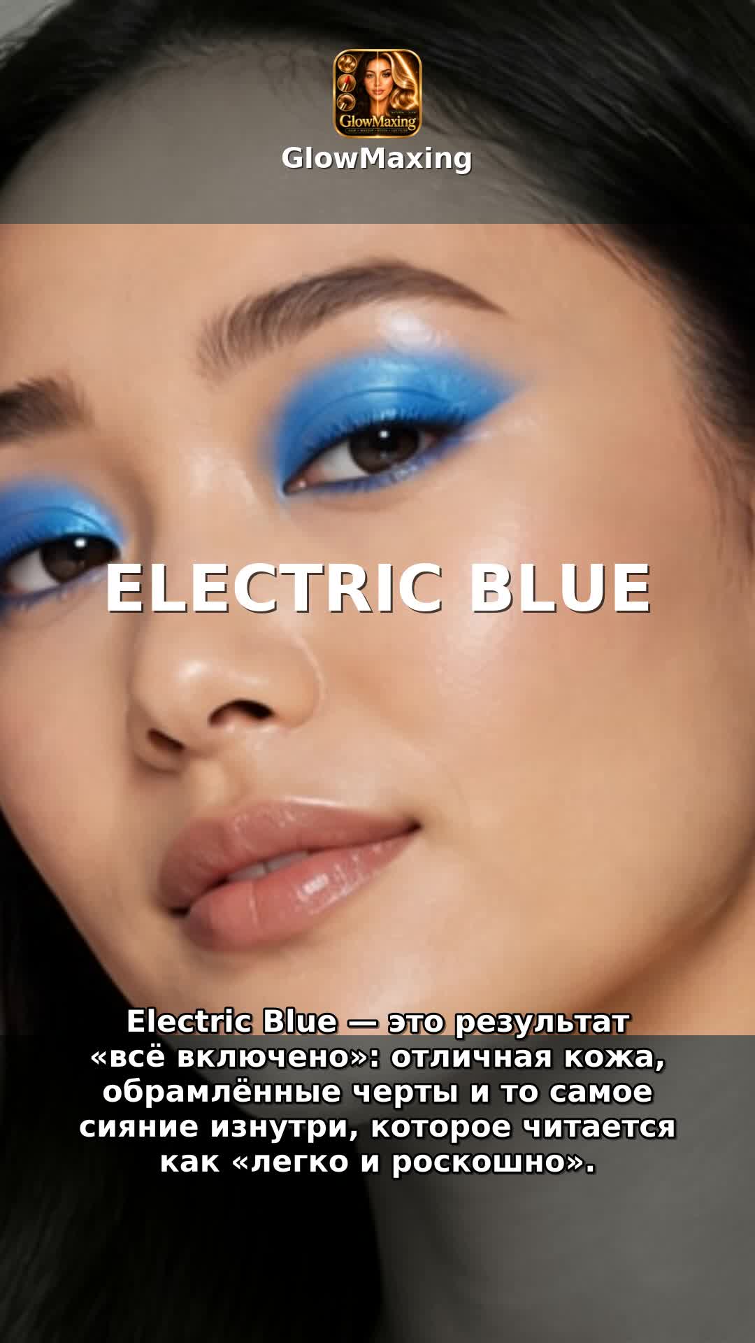 Electric Blue